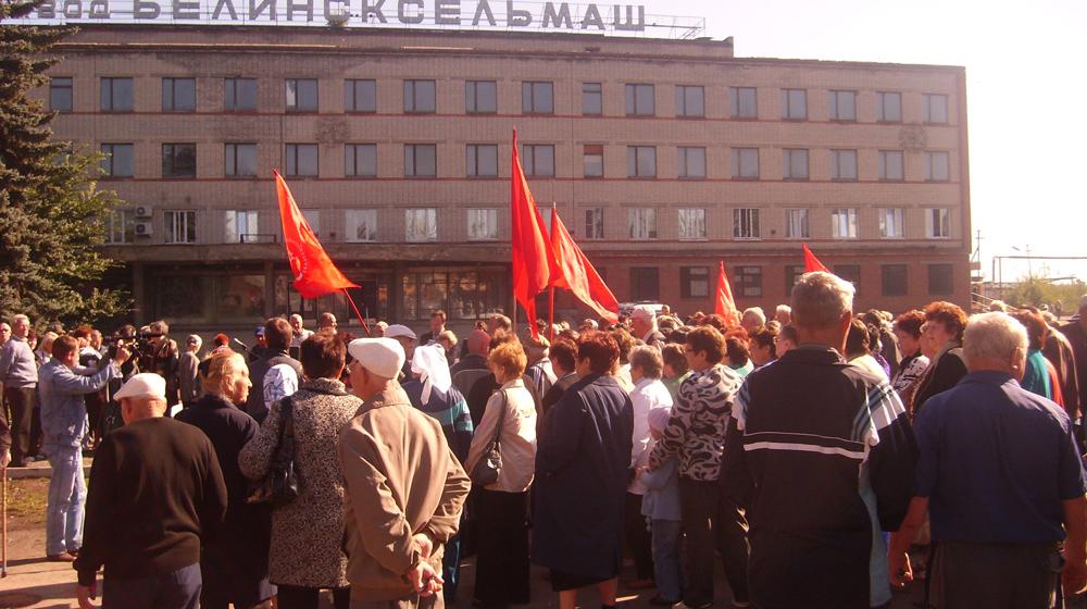 Пензенская область. Общегородской митинг КПРФ против тарифного беспредела