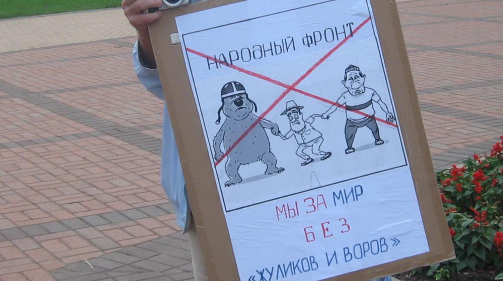 Калининград: Пикетчики вышли с плакатом "Путлер, распусти свой фольксштурм!"