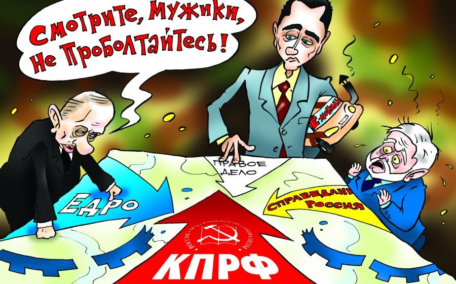 Активность политических оппонентов КПРФ. Обзор за 1 - 5 августа