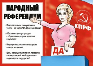 Референдум на Оби. Сельские жители Ханты-Мансийского автономного округа за КПРФ