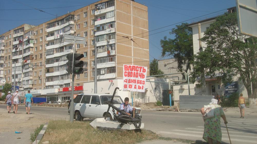 Новороссийск: «Власть  - сволочь! Четыре дня без воды!». Ветеран афганской войны, вышедший на одиночный пикет, не сойдет с места, пока горожанам не включат воду