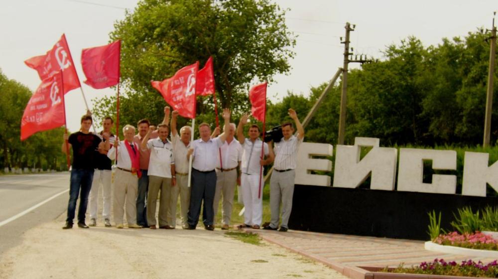 Краснодарский край. Отчетная поездка секретаря ЦК КПРФ, депутата Госдумы РФ С.П.Обухова в город Ейск