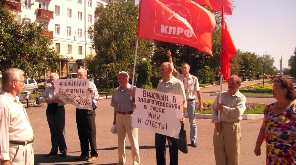Пенза: Пикет КПРФ против махинаций в ЖКХ