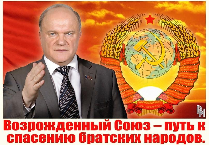 Г.А. Зюганов: Двадцать лет после СССР. Великую страну можно и нужно было сохранить