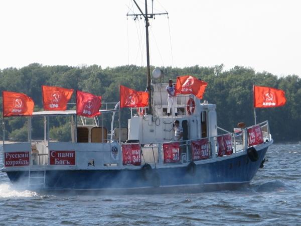 Самарская область. Мы за КПРФ! Коммунисты вместе с моряками провели агитационный рейд по Волге