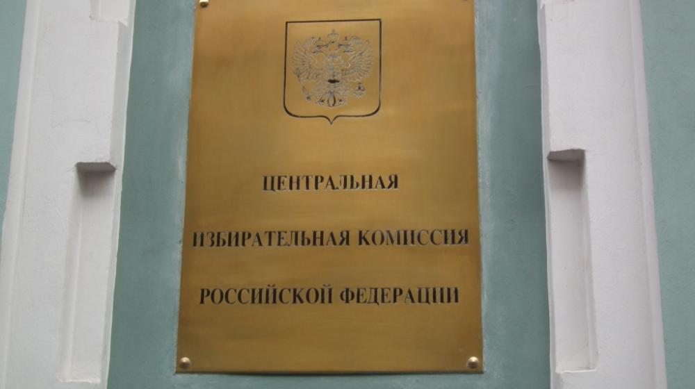 Вперед – к выборам! КПРФ подала в ЦИК федеральный список кандидатов в депутаты Государственной Думы VI созыва