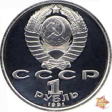 К сведению обманутых вкладчиков Сбербанка. По состоянию на 25 июля 2011 года один советский рубль стоил 100,36 российского рубля