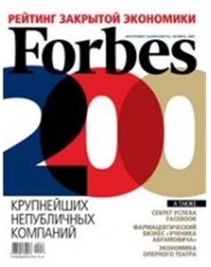 Суммарный оборот 200 непубличных компаний составил 7,9 трлн рублей