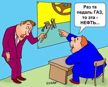 Олигархи в образе рыночных торговок