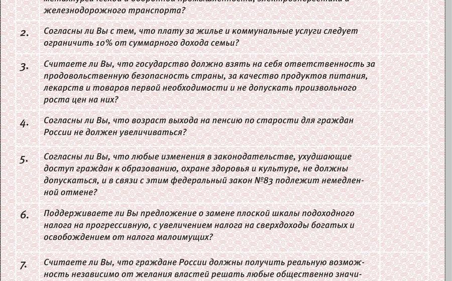 Новосибирская власть и полицейские продолжают незаконные задержания агитаторов КПРФ