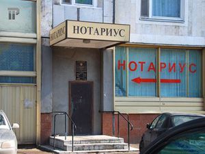 Законопроект от фракции КПРФ: Госдуме предлагают позволить нотариусам заверять протоколы собраний жильцов многоквартирных домов