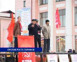 Республика Бурятия, Улан-Удэ: Митинг против роста тарифов ЖКХ