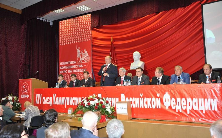 Председатель ЦКРК КПРФ В.С. Никитин: XIV съезд КПРФ – смысл и действия