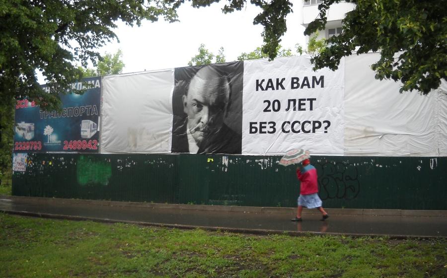 По всей стране прошли акции «20 лет без СССР», организованные КПРФ