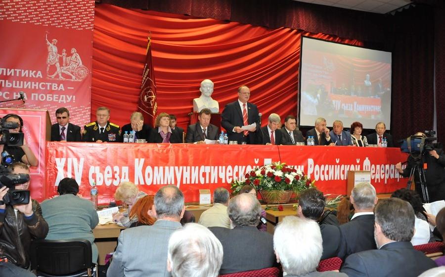 Час мужества пробил на наших часах и мужество нас не покинет. Прения по докладу Г.А. Зюганова на XIV внеочередном Съезде КПРФ