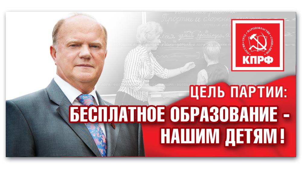 И.И. Мельников: Сегодня образование — вопрос политический
