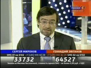 Валерий Федоров, директор ВЦИОМ: Коммунисты вели в полемике с «СР»: «У них сильный лидер, у них великая история, у них сильная команда»         