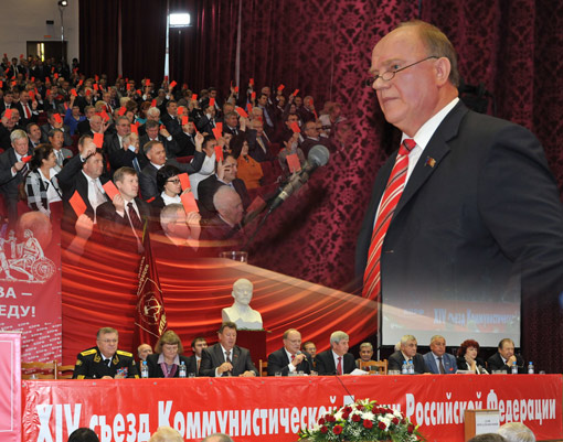 Политика большинства – курс на победу! Доклад Центрального Комитета КПРФ XIV съезду партии. Выступление Председателя ЦК КПРФ Г.А. Зюганова