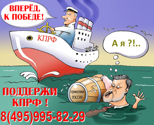 Дебаты Зюганов - Миронов. Завершился эфир на Приморье, Хабаровский край, Якутию, Еврейскую автономную область. Г.А.Зюганов выиграл с разгромным счетом 16040 : 3224. Поддержите КПРФ при трансляции на другие часовые пояса