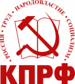 Работая во имя укрепления партии. Состоялся XIII  пленум ЦКРК КПРФ