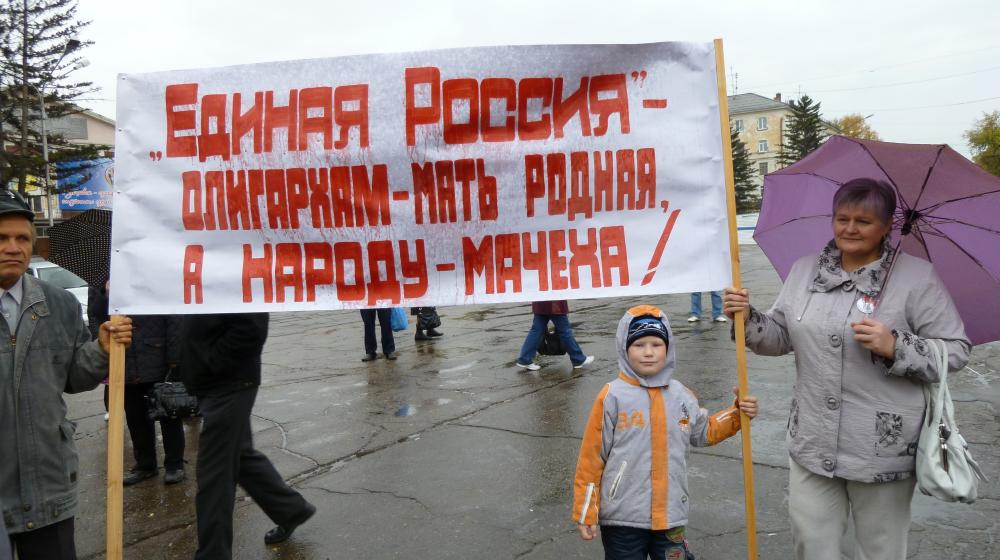 Алтайский край: Хватит упрашивать эту власть!