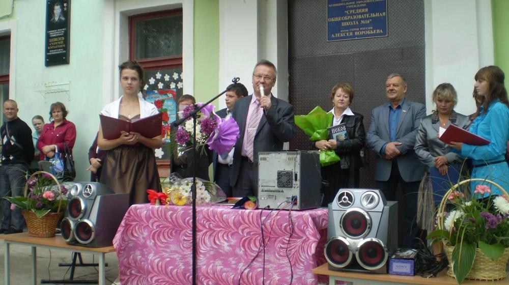 Псковская область. Секретари Псковского обкома КПРФ поздравили педагогов, учеников, их родителей, а так же бабушек и дедушек с Днём Знаний 