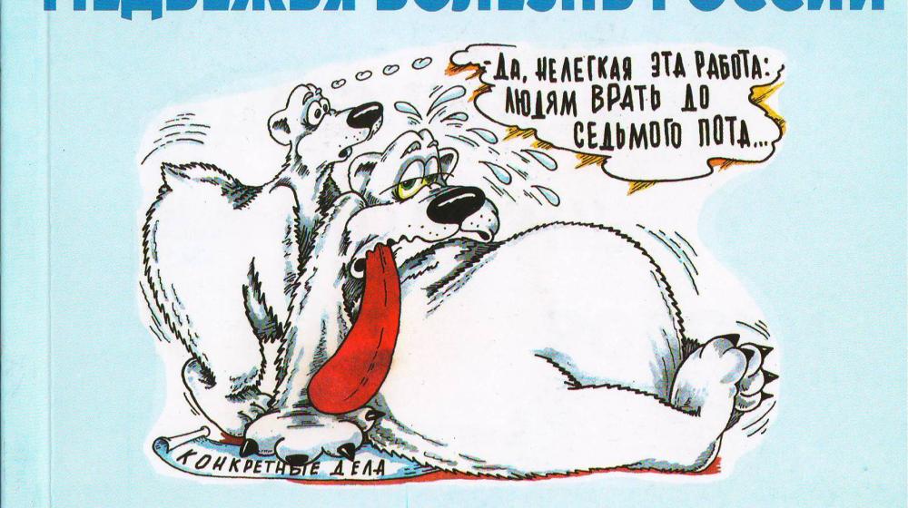 Москва: Красные в городе