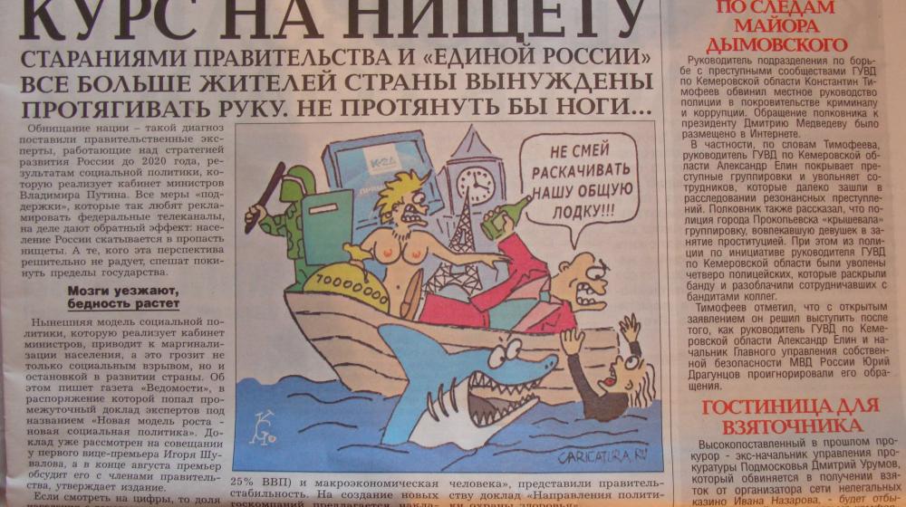 Голубые медведи, полицаи с рогами и лидеры «партии власти». В Барнауле проходит выставка политической карикатуры