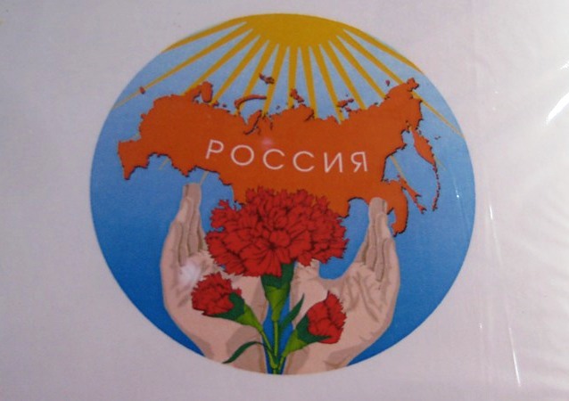 За единство с КПРФ! Конференция Хабаровского Регионального Отделения ООД «ВЖС «Надежда России»