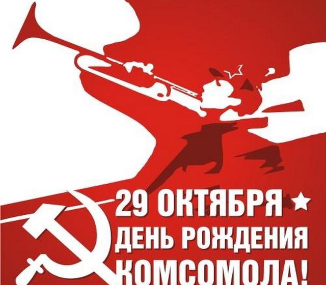 Обращение комсомольцев всех поколений к жителям Московской области