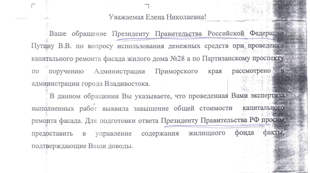 Кто премьер? А кто президент? Даже чиновники запутались...