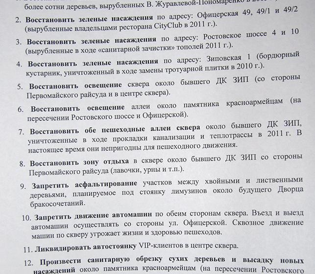 Городской Комитет КПРФ поддержал краснодарцев, организовавших экологический пикет