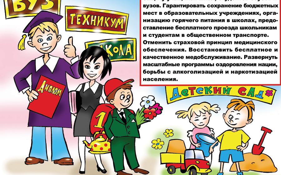 Декларация  «Образование – для всех»