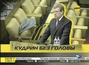  Г.А.Зюганов: Вместо  бюджета - «лажа имени  Кудрина» 