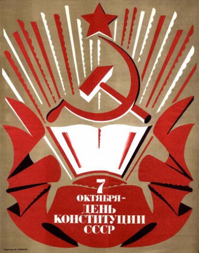 Дата в истории. К 34-й годовщине принятия Основного Закона СССР 1977 года