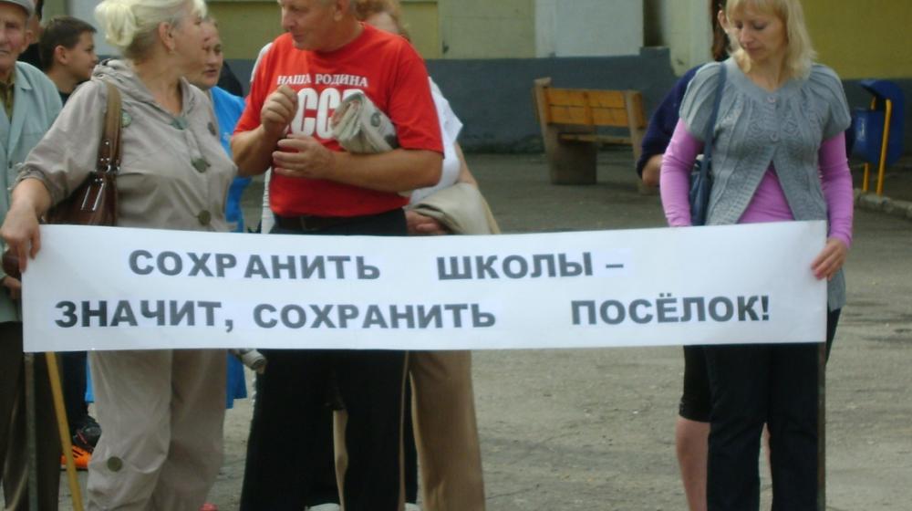 Тульская область: Депутат-коммунист добился сохранения поселковой школы