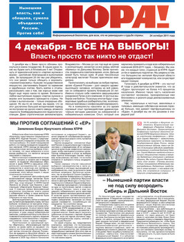 Радио «Свобода»: Изъятие тиражей оппозиционных газет, вмешательство силовиков – свидетельство неуверенности власти в исходе выборов