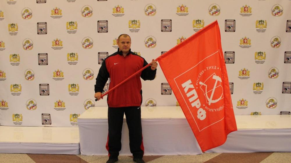 В спортивном движении КПРФ появились новые чемпионы мира