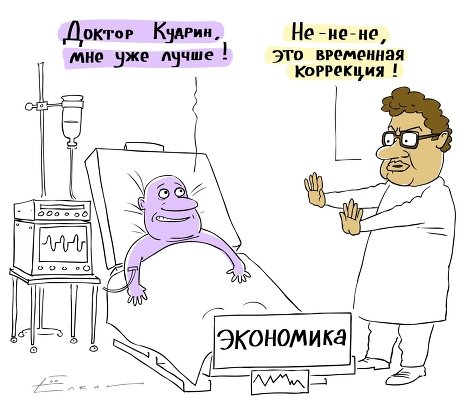 Кудрина уволили. Такого провала у американской разведки не было давно… Новая подборка политических анекдотов от Ивана Никитчука