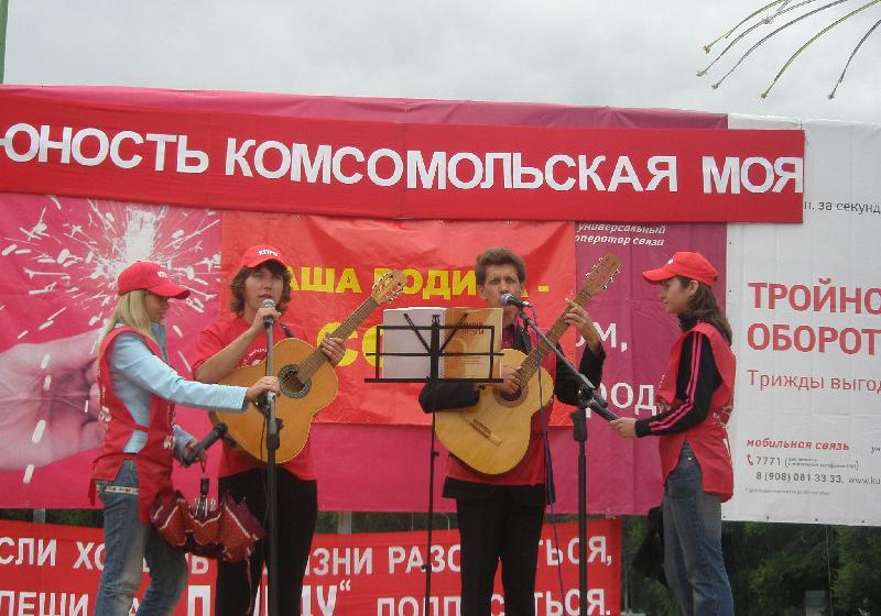 Курган: Если тебе комсомолец имя, имя крепи делами своими