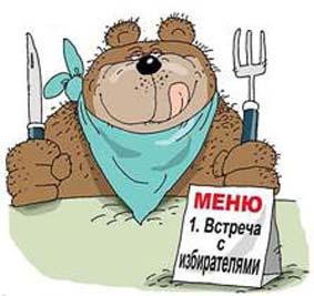 В Ленинградской области "единороссы" устроили предвыборный маскарад: консультации с "народом" по поводу бюджета