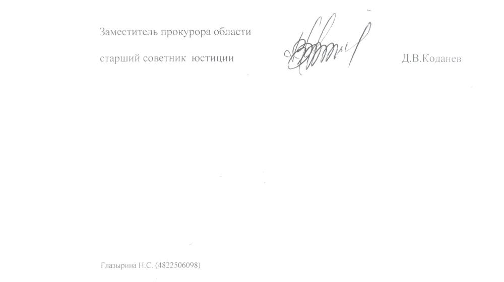 Антикоррупционное расследование КПРФ: В Тверской области установлен факт превышения энерготарифов в полтора раза.  Областная прокуратура расписалась в собственном бессилии