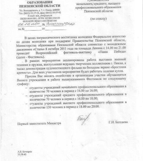 Пенза: Патриотическое воспитание по графику