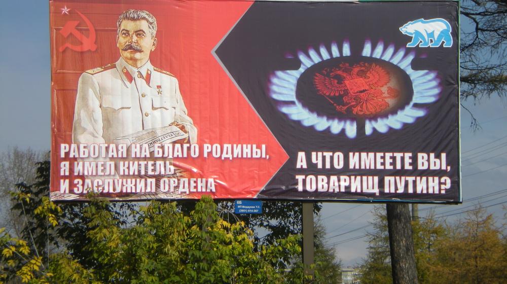 Иркутская область. Баннеры со Сталиным никого не оставили равнодушным