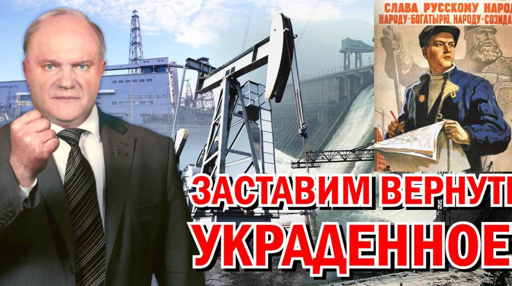 «Антикоррупция-2011». Программа действий КПРФ и фракции КПРФ в Госдуме «Первоочередные меры по преодолению коррупции» 