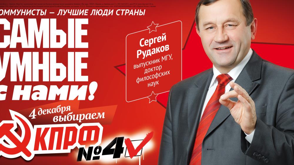 Самые красивые, умные, ответственные и стойкие - с нами! Агитационная продукция воронежских коммунистов