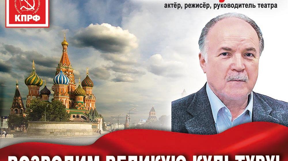 Moskprf.ru: Очистим Москву от жуликов и воров. Билборды КПРФ на улицах столицы  