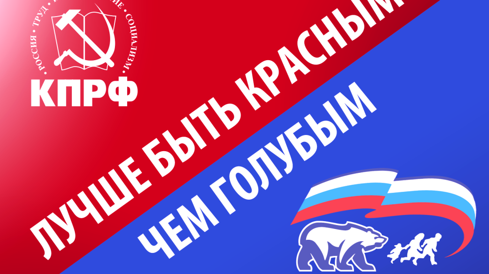 "Уралинформ": "Единая Россия" перестанет быть правящей партией. Эксперты все громче говорят о предстоящем крахе партии власти