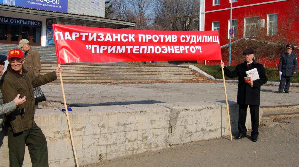 Приморский край: Пикет в центре Партизанска