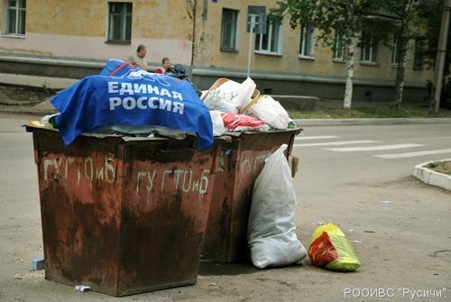 ЕР потеряет на выборах простое и конституционное большинство